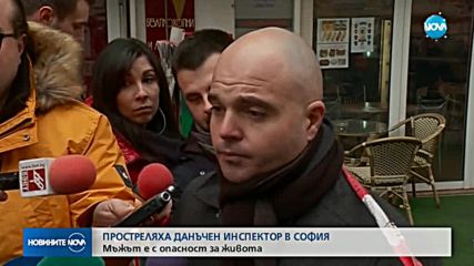 Простреляха данъчен шеф в София