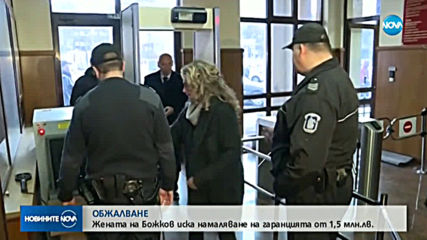 Жената на Васил Божков се изправя за втори път пред съда