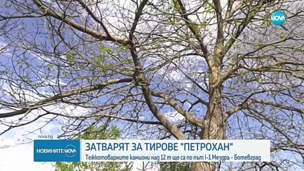 Новините на NOVA (04.07.2025 - 7.00)