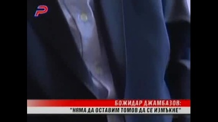 Спряха делото срещу Томов заради депутатски имунитет