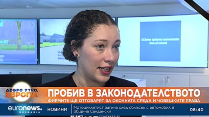 Европейските фирми ще отговарят за околната среда и нарушенията на човешките права