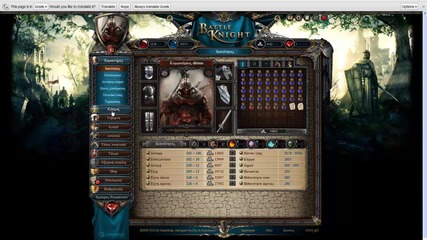 Battleknight регистраций
