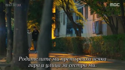 20th Century Boy And Girl E13 / Младежите На 20_ти Век Е13