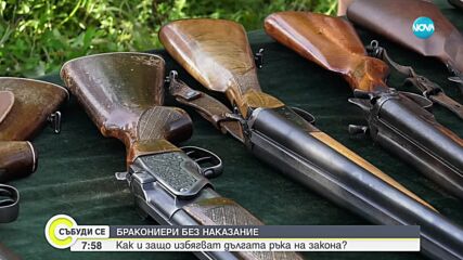 На старта на сезона: Ловците заплашват с протести