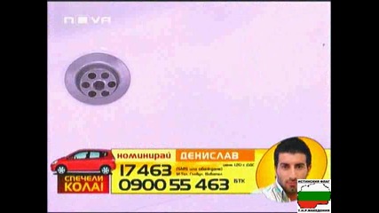 Безсънни Дни В Big Brother 4 - 05.12.08