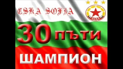 Поздрав За Всички Cska - Ри
