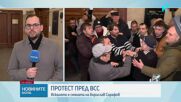 Сблъсъци между протестиращи и полиция пред кабинета на Сарафов в Съдебната палата