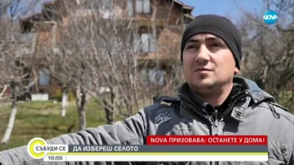 В РАЗГАРА НА ЕПИДЕМИЯТА: Много хора се завърнаха по селата, докато премине вирусът