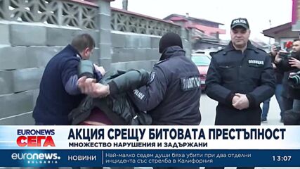 Множество задържани след полицейска акция срещу битовата престъпност