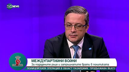 "Офанзива": Гост е Тома Биков от ГЕРБ