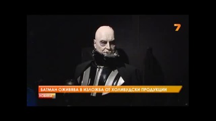 Батман оживява в изложба от холивудски продукции в столичен търг. център