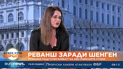 Румънски блогър: Страдаме от „Балкански синдром“