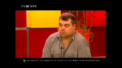 Georgi Stoev V Goreshto  (Pravi Priznaniq)