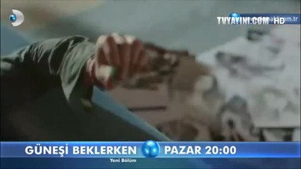 В очакване на слънцето (gunesi Beklerken) 24. Bolum 2. Fragmani