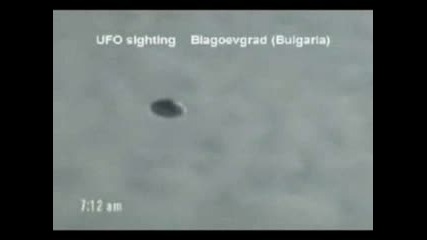 Нло В България