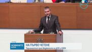Парламентът прие на първо четене бюджетите на ДОО и НЗОК