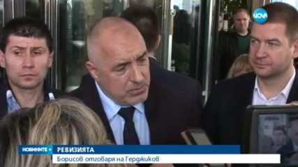 Герджиков: Управлението на кабинета „Борисов” - „прилично”
