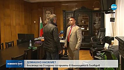 Пореден случай на домашна агресия, този път в Пловдив