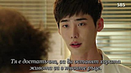 Doctor Stranger E17