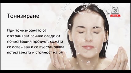 Ежедневни ритуали за перфектна кожа Spa Demetra