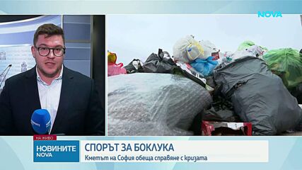 Новините на NOVA (15.01.2026 - обедна емисия)