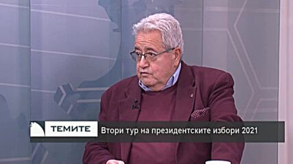 Втори тур на президенските избори на 21 ноември - Румен Радев срещу проф. Анастас Герджиков - I