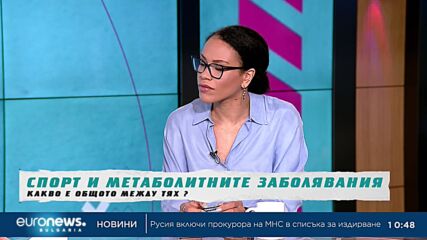 Д-р Десимира Миронова „В темпото на Кари“ за метаболитните заболявания и спорта