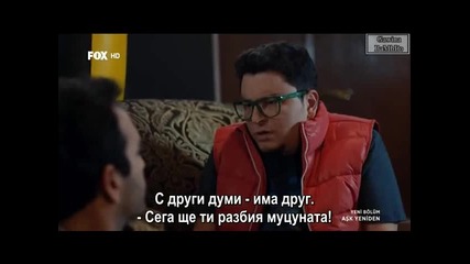 Отново любов - еп.7 (bg subs - Aşk yeniden 2015)