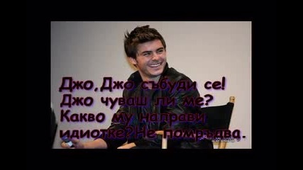 Смъртни врагове Е26 