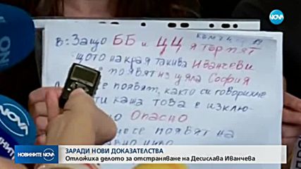 4 тома нови доказателства отложиха делото за отстраняването на Иванчева