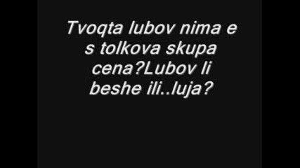 ...не Искам Нищо От Теб..! 