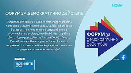 Политици и общественици призоваха за подкрепа за Гюров, сред тях е и Бойко Борисов