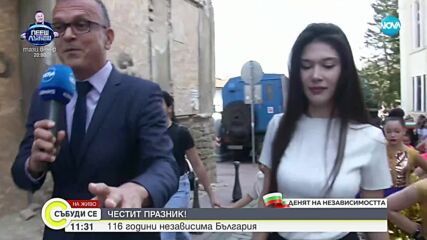 Велико Търново отбелязва Независимостта на България