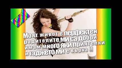 Girls just wanna have fun trilur 