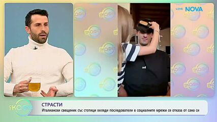 Красавец, инфлуенсър и свещеник: Дон Алберто хвърли расото