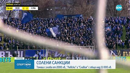Спортни новини (12.03.2025 - късна)