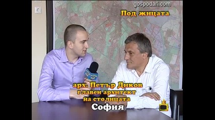 Под жицата 3