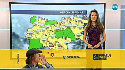 Прогноза за времето (10.02.2018 - централна емисия)