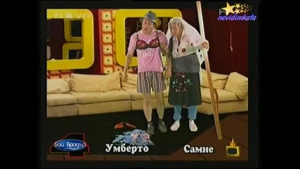 Господари На Ефира-СМЯХ Самие Учи Умберто На Български!07.11.2008