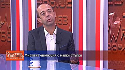 Фирмена еволюция с малки стъпки