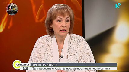 Изтича срокът, в който могат да се правят промени в имената и състава на коалициите за изборите