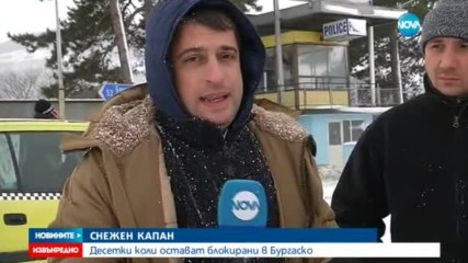 Новините на NOVA (31.12.2016 - извънредна-3)