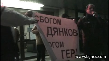 Оставка на правителството поискаха и в Благоевград