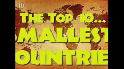 10-те най - малки страни в света