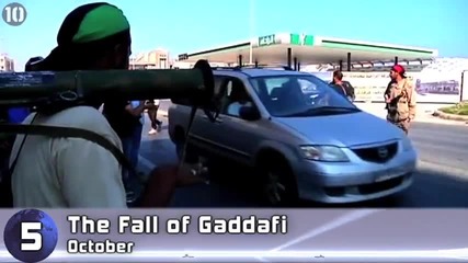 10-те най-големи новини на 2011 г.