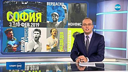Спортни новини (17.01.2019 - централна емисия)