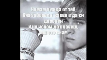 !превод! Jesse Mccartney - Just Go