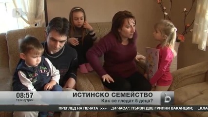 Как се гледат 5 деца в днешно време?