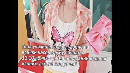 Видео Училище