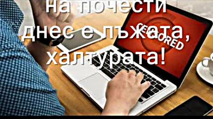 sekirata Zasho li mediite mulchat